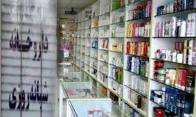 فروش داروهای قاچاق در مطب برخی پزشکان/ 5 تا 10 درصد داروهای کشور قاچاق هستند