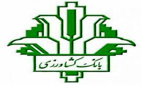 حضور بانک کشاورزی در همایش بزرگ تجارت ایران و عراق