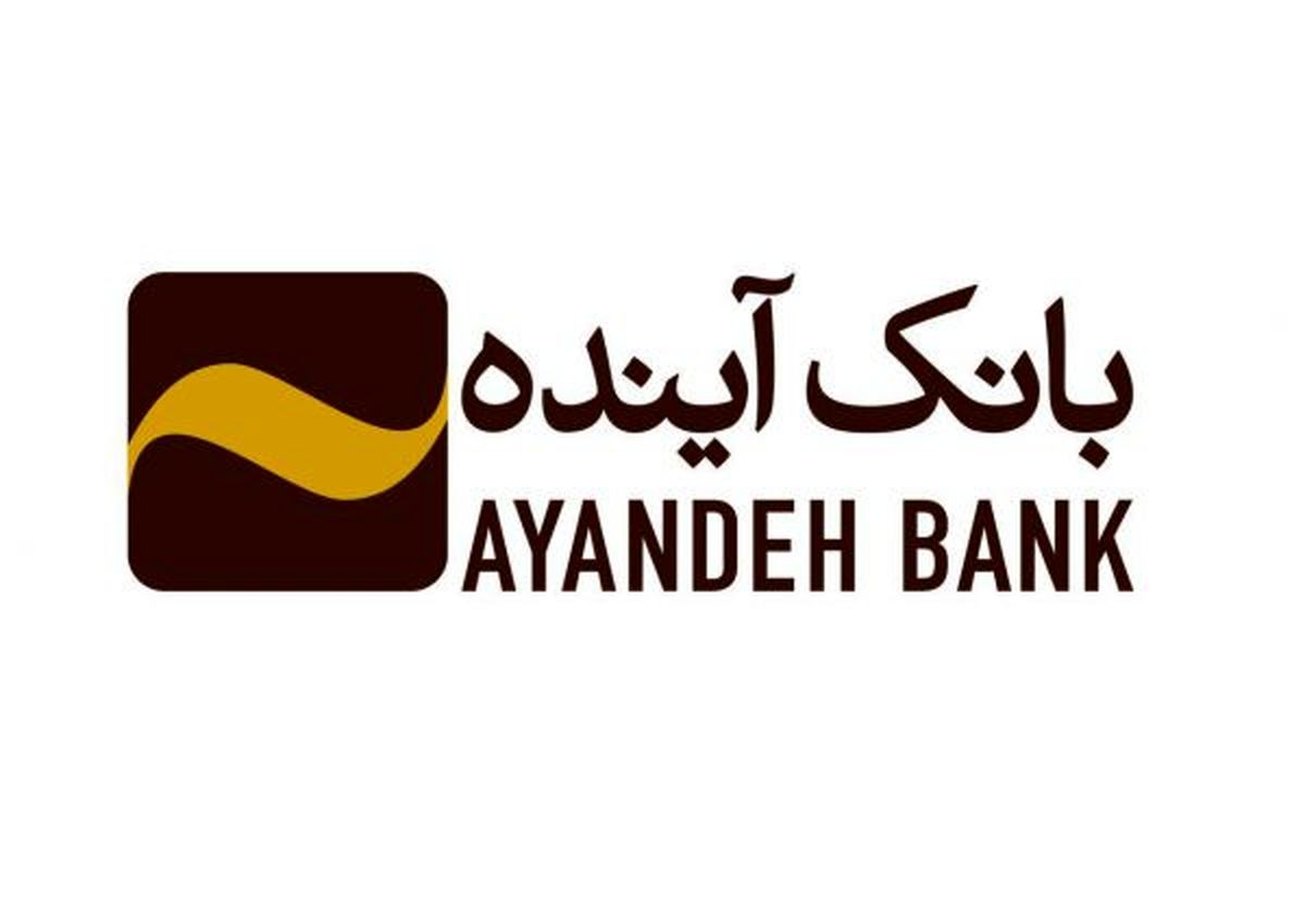 مساعدت بانک آینده و موسسه ملل در پرداخت سپرده‌های تعاونی‌های منحله افضل توس و وحدت