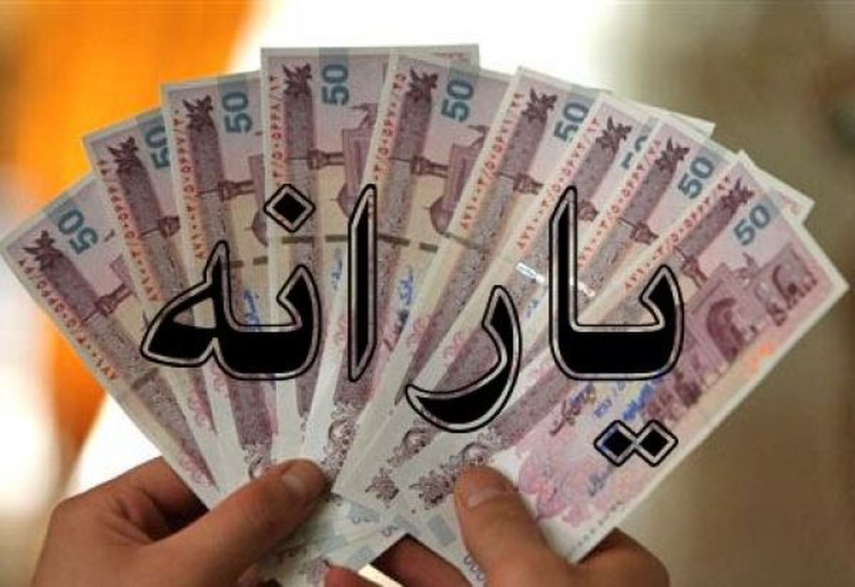توقف حذف یارانه ثروتمندان