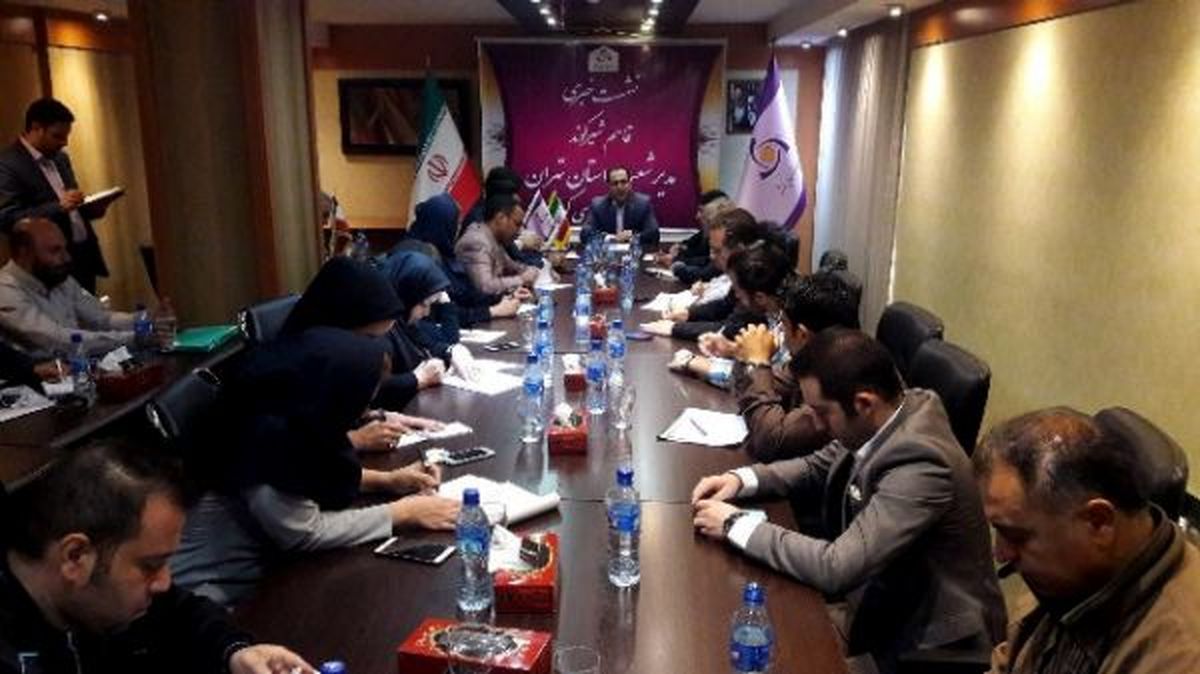 همايش بررسي عملکرد شش ماهه نخست شعب استان تهران برگزار شد