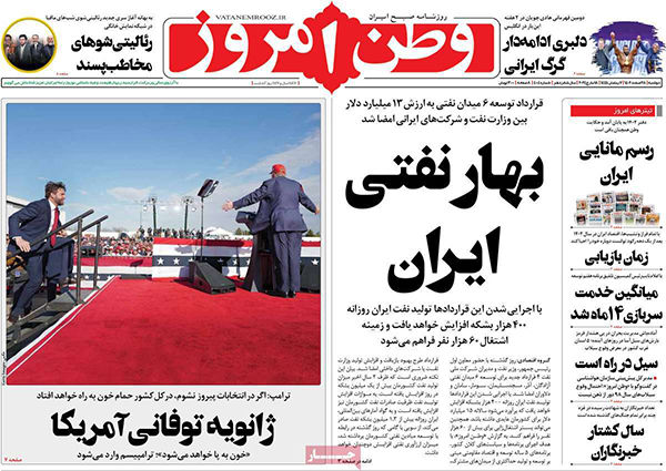 عناوین روزنامه‌های امروز