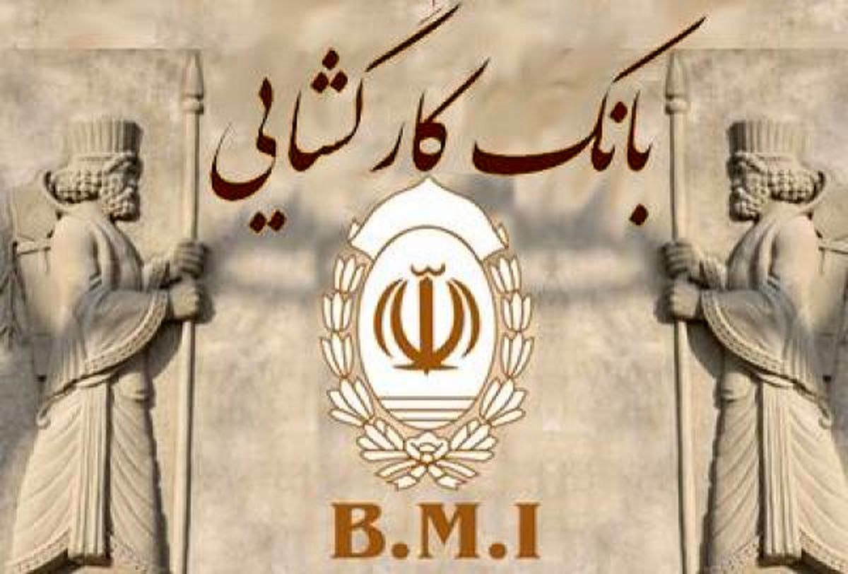 بانک کارگشایی 91 ساله شد
