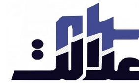 شماره شبای چه بانکهایی جهت واریز سهام عدالت مورد تائید است؟