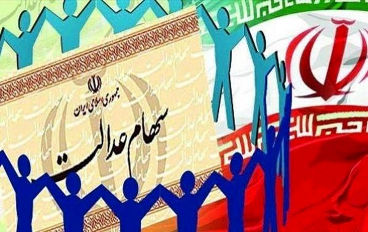 نحوه توزیع سود سهام عدالت قانونی نیست