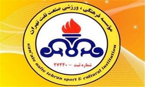 باشگاه نفت تهران از لیگ قهرمانان آسیا حذف شد