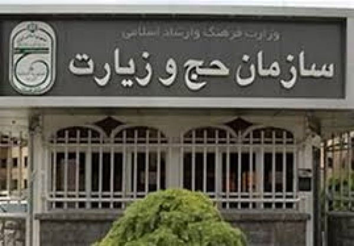 اواخر آذرماه زمان مذاکره با سعودی‌ها درباره حج ۹۷/ امکان برقراری حج عمره در شرایط فعلی فراهم نیست