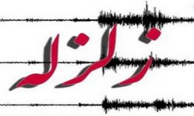 اعلام شماره کارت عابر بانک سپه برای کمک به مردم زلزله زده استان های غرب کشور