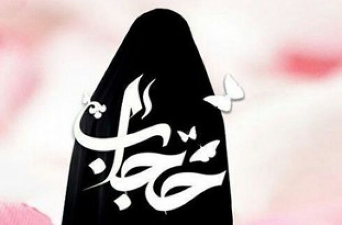 کمترین کار برای قدردانی از خون شهدا حفظ حجاب برای زنان و پرهیز از نگاه حرام برای مردان است
