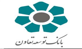 کارکنان بانک توسعه تعاون حقوق یک روز خود را به زلزله‌زدگان اهدا کردند