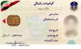 صدور گواهینامه رانندگی بدون کارت پایان خدمت از یک آذر