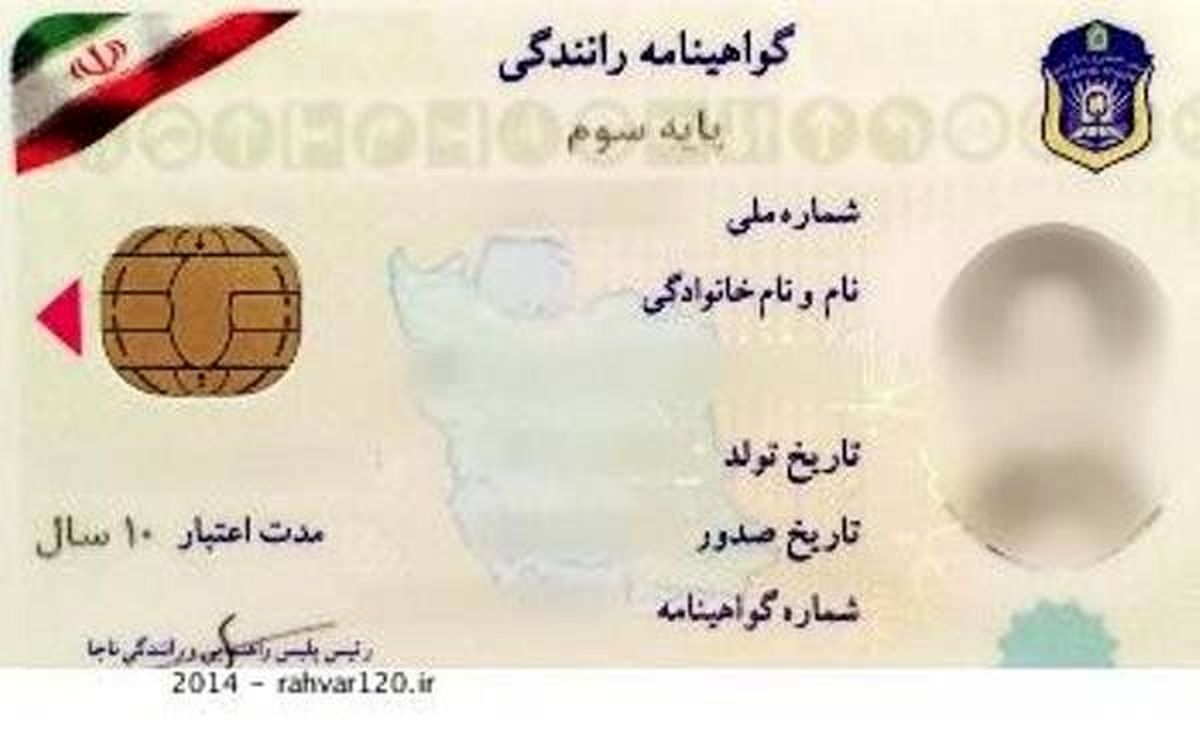 صدور گواهینامه رانندگی بدون کارت پایان خدمت از یک آذر