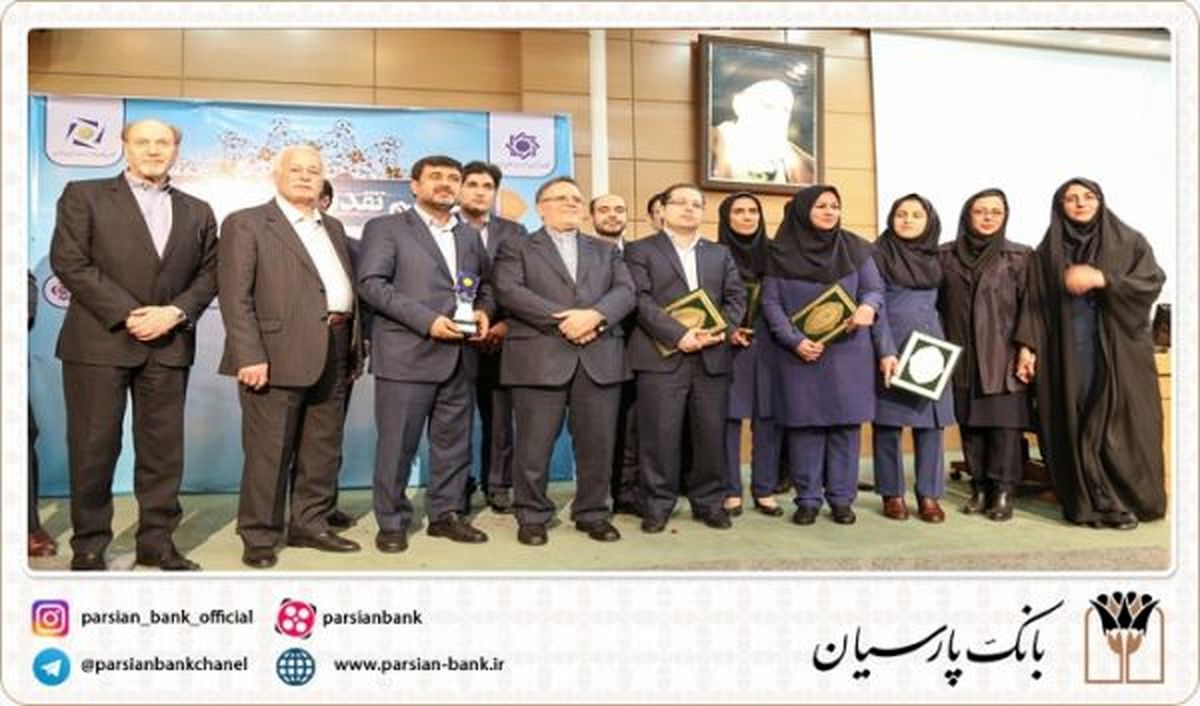 تقدیر از تیم بانک پارسیان در آیین تجلیل از برگزیدگان نخستین المپیاد بین بانکی