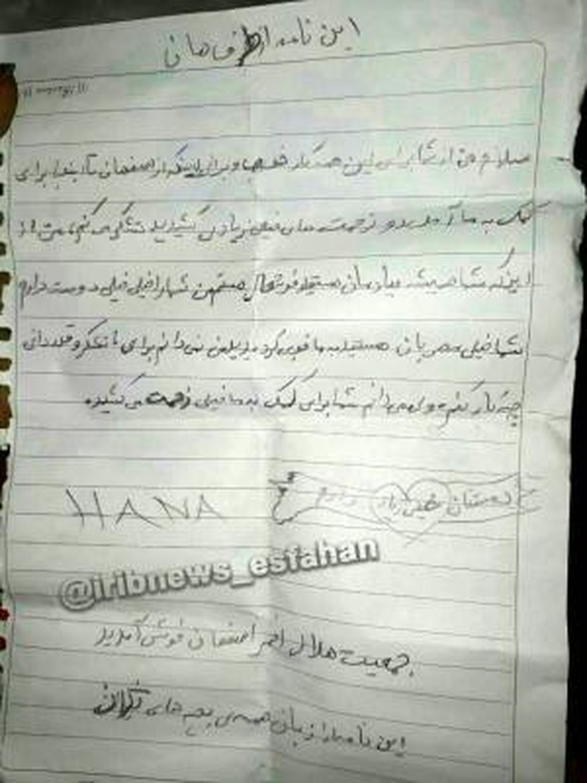 نامه یک دانش آموز برای قدردانی از امدادگران+عکس