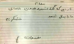 نامه دختر ۷ ساله شهید مدافع حرم برای سردار سلیمانی