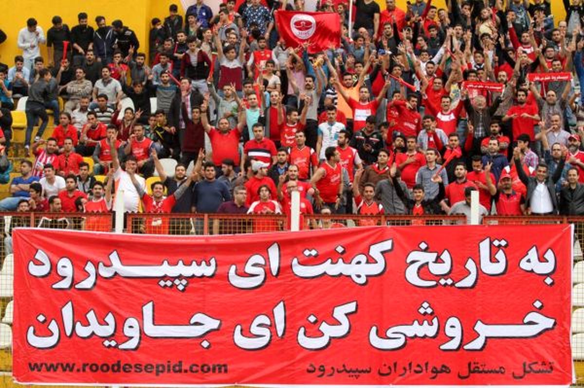 باشگاه سپیدرود رشت، شطرنجی شد