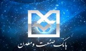 پرداخت 600 میلیارد تومان تسهیلات به صنایع استان کرمان در سال 95