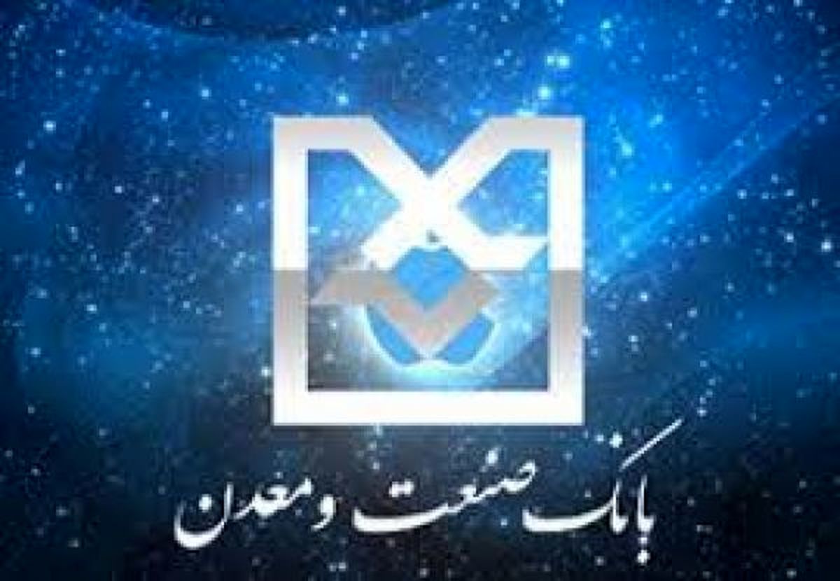 پرداخت 600 میلیارد تومان تسهیلات به صنایع استان کرمان در سال 95