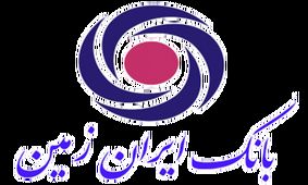 احتمال اختلال در خدمات کارت‌های بانک ایران زمین