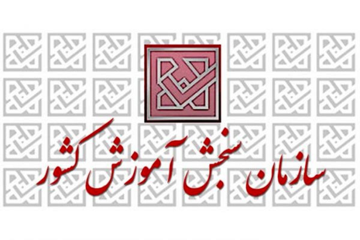 فردا؛ آخرین مهلت ثبت نام در کنکور ارشد
