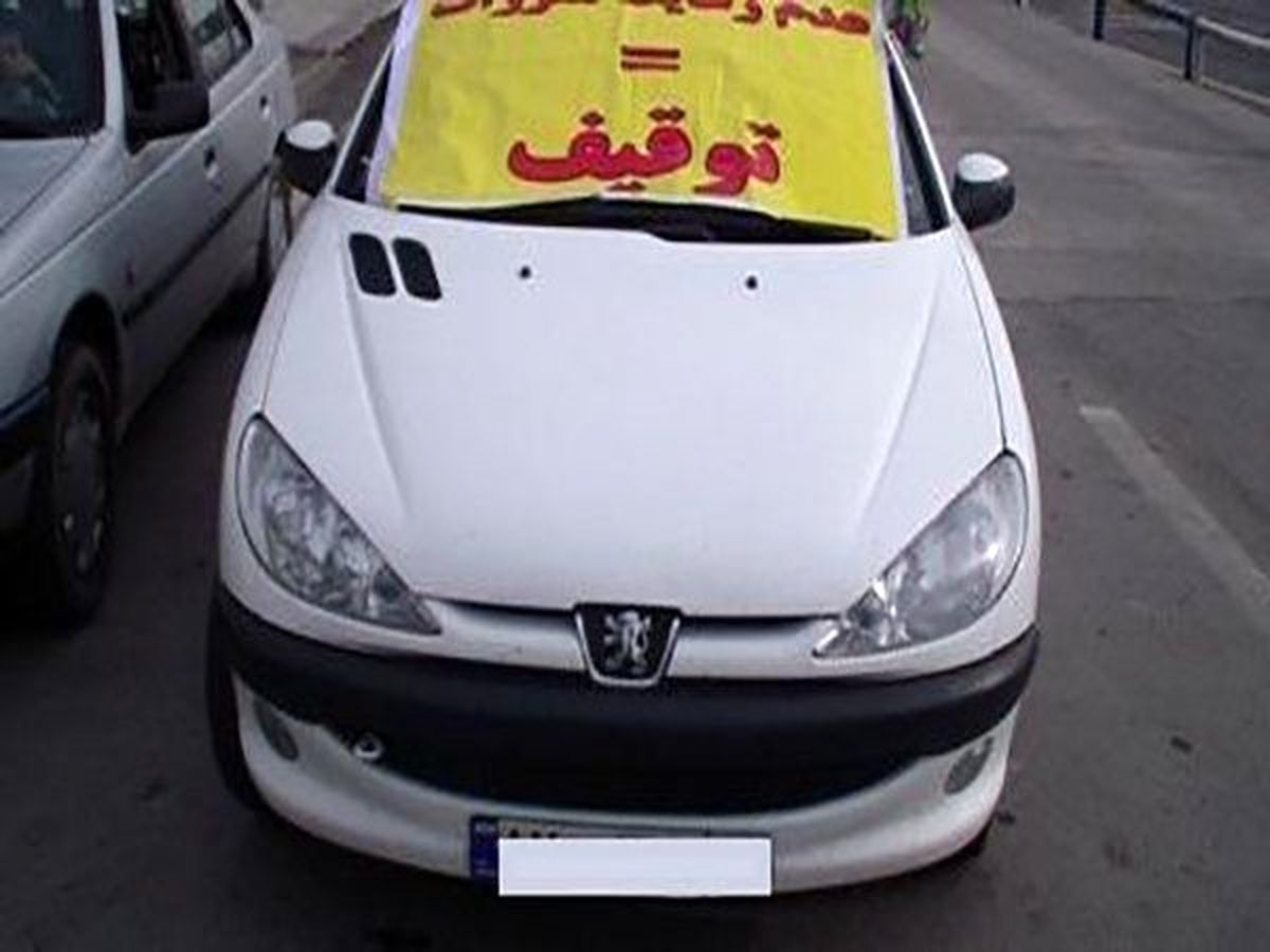 توقیف خودروها با جریمه یک میلیونی / آخرین مهلت بخشودگی جرایم معوقه