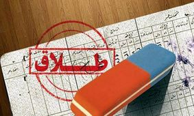 زن مطلقه از اسارتگاه مرد دو زنه سر در آورد!