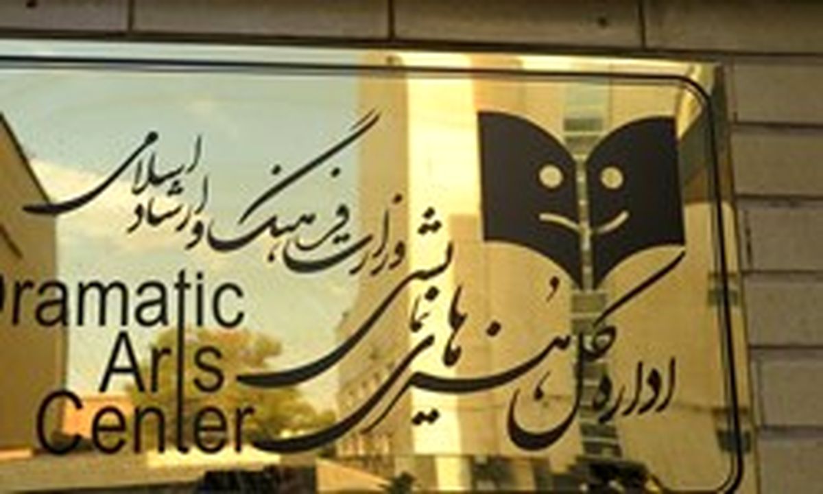 فروش ۸۸ میلیون تومانی دو نمایش کودک