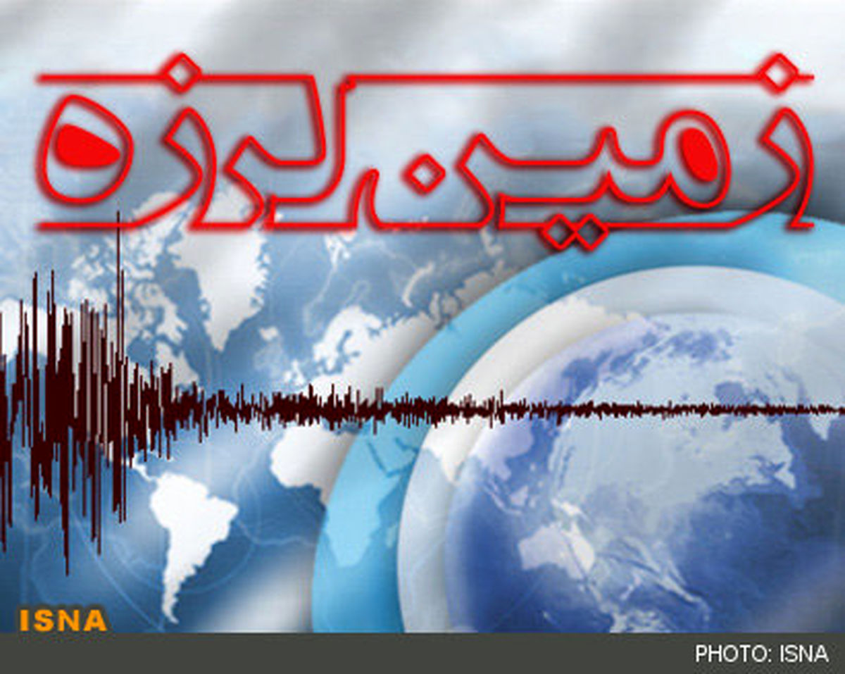 زمین‎لرزه چالانچولان را لرزاند.