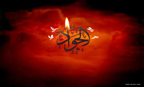 مداحی "مولا یا جواد(ع) مظلوم با صدای میثم مطیعی