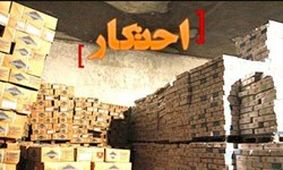 کشف احتکار 85 میلیارد ریالی در زنجان
