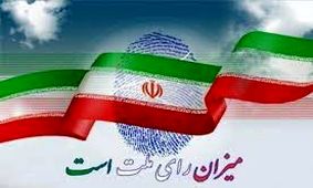 خبر مهم ستاد انتخابات درباره داوطلبان ردصلاحیت شده