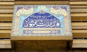 احمدی نژادی ها درخواست مجوز تجمع اعتراضی کردند!