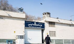 ترکیب نمایندگان بازدید کننده از اوین تغییر کرد
