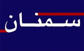 بازار تاریخی سمنان بهسازی می‌شود