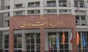 دستور دیوان عدالت اداری درباره واردات خودرو لازم الاجراست