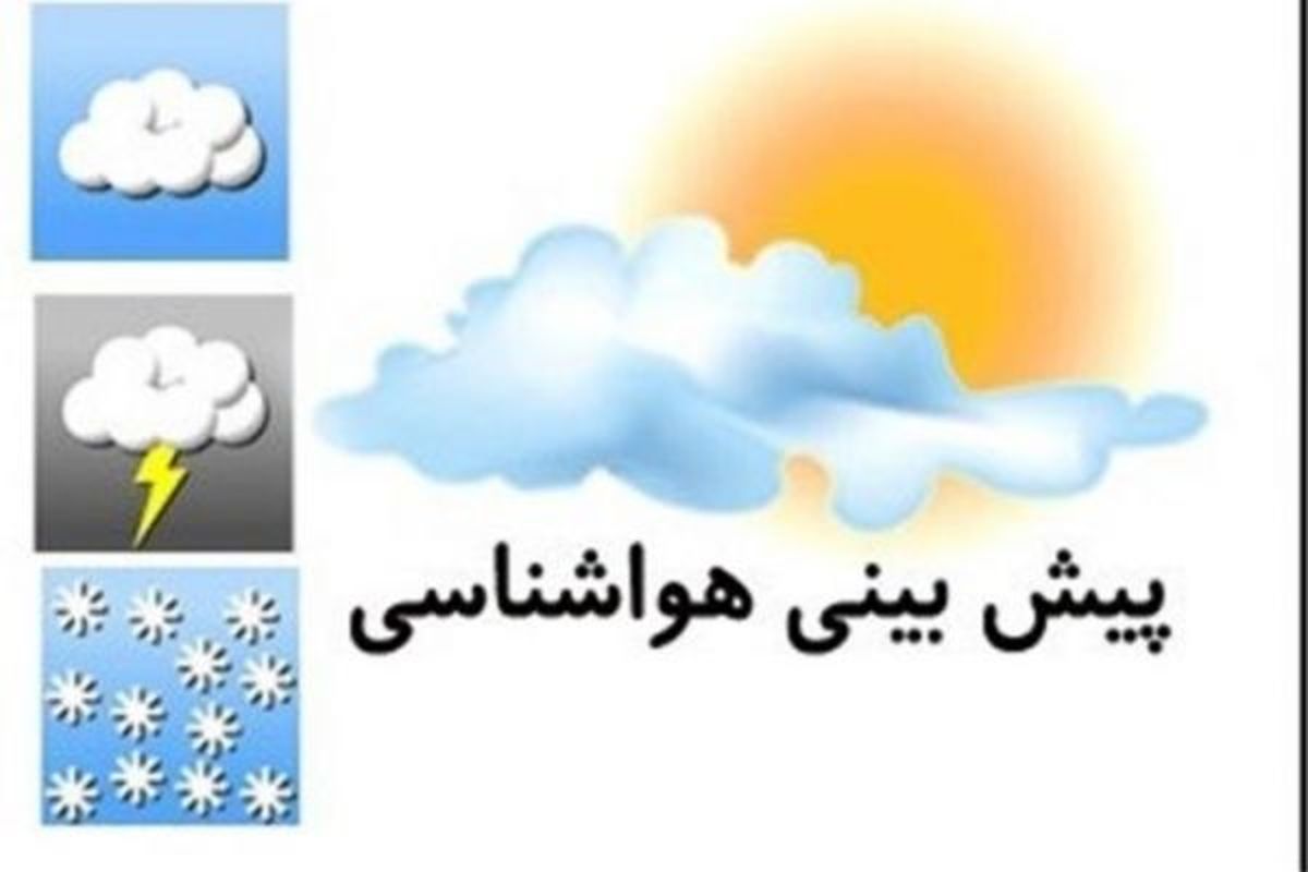 بارش باران و برف در بیش از نیمی از کشور