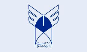 شهریه دانشجویان در جیب نجومی بگیران دانشگاه آزاد +سند