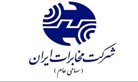انعقاد توافق‌نامه همکاری مخابرات با "مبنا تلکام" و "آسیاتک"