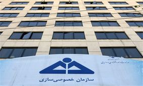 تجمع اعتراضی کارکنان تعاونی‌های سهام عدالت علیه سازمان خصوصی‌سازی