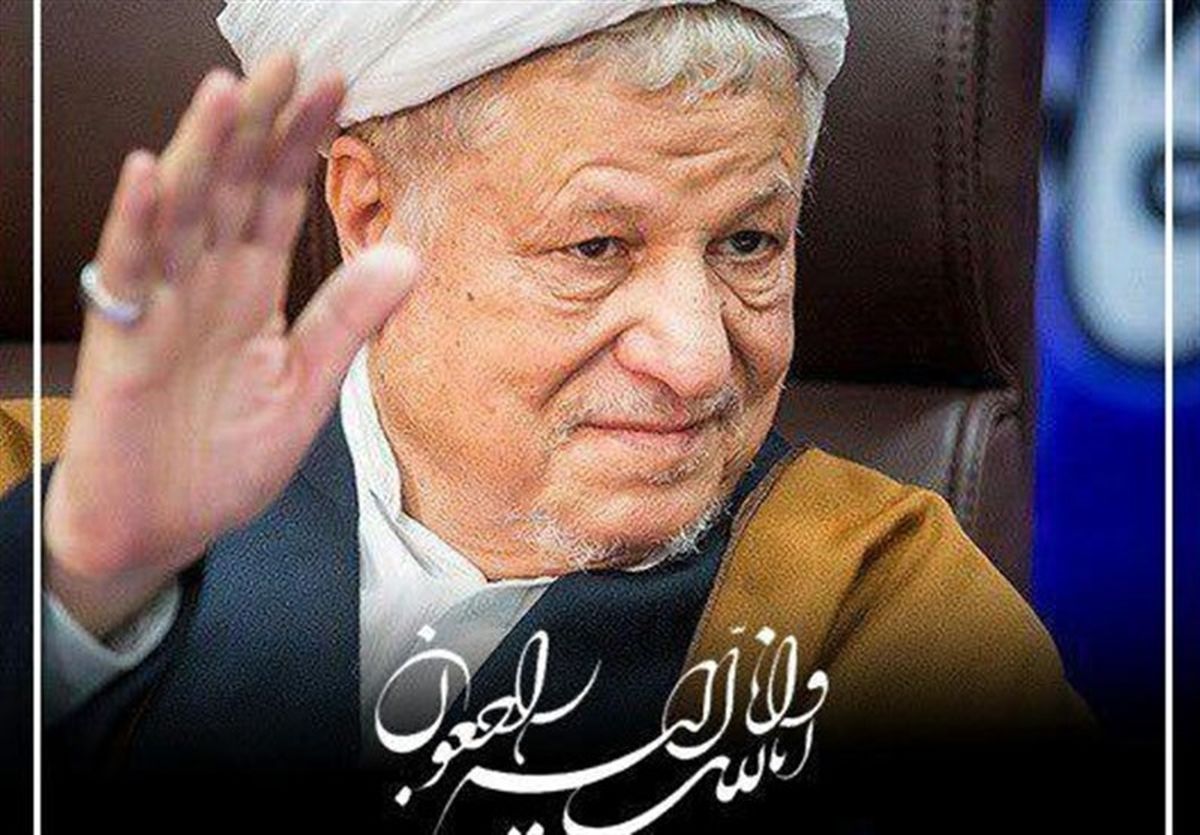 پیام تسلیت مشترک روسای ۳ اتاق به مناسبت درگذشت آیت الله هاشمی رفسنجانی