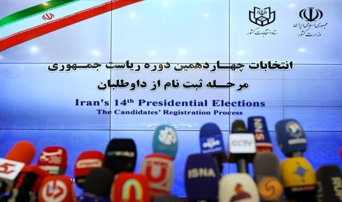 سومین روز ثبت‌نام کاندیداهای انتخابات ریاست‌جمهوری آغاز شد

