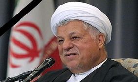 زمان برگزاری مراسم ختم آیت‌الله هاشمی‌رفسنجانی