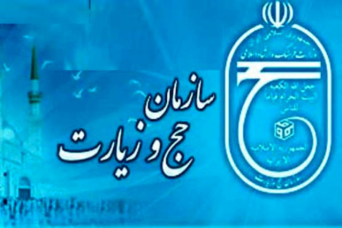 آخرین مهلت انجام معاینات پزشکی حج اعلام شد
