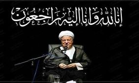 آیت‌الله هاشمی‌رفسنجانی راه سلامت جامعه را پشتیبانی از ولایت فقیه می‌دانست