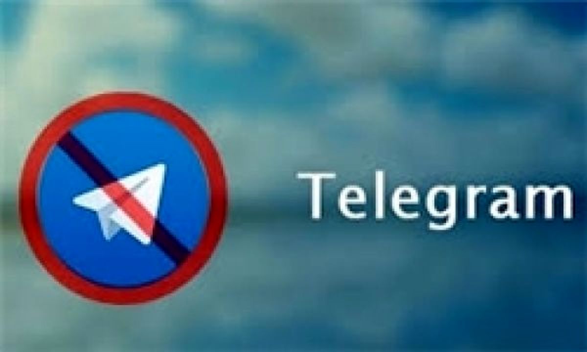 ادامه اجرای مرحله به مرحله فیلتر تلگرام/ تلگرام روی شرکت‌های بزرگ اینترنت خانگی هم فیلتر شد