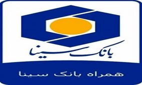 نرم افزار همراه بانک سینا با قابلیت های جدید در راه است
