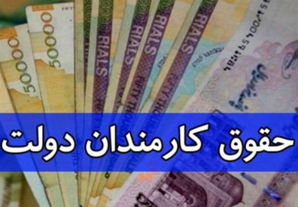 استفساریه افزایش ۲۰درصدی حقوق کارمندان غیرقانونی است/ احتمال رد مصوبه در شورای نگهبان