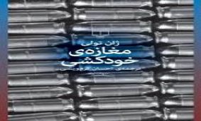 علت همذات پنداری با شخصیت‌های اصلی کتاب این است که ما انسانهای خوشحالی نیستیم