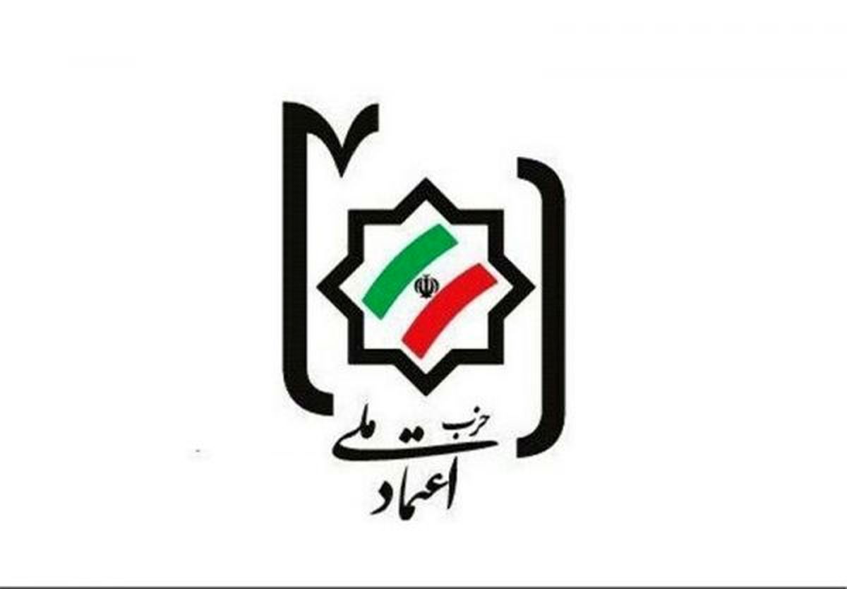 مخالفت حزب اعتماد ملی با استعفای کروبی
