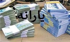 امشب یارانه چه کسانی قطع می شود؟